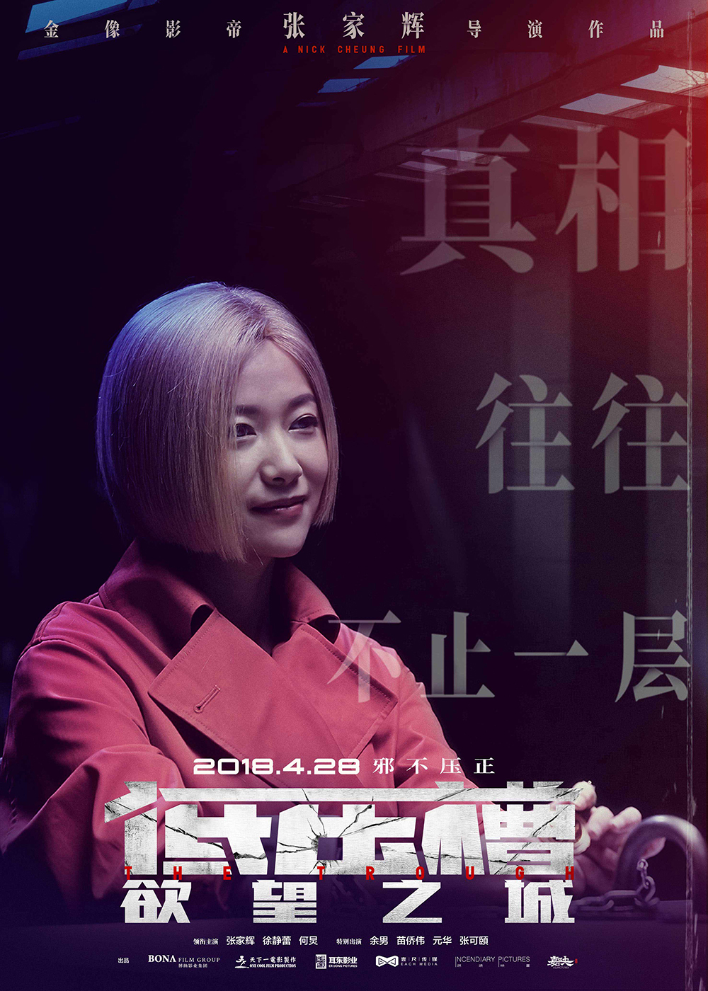低压槽图片
