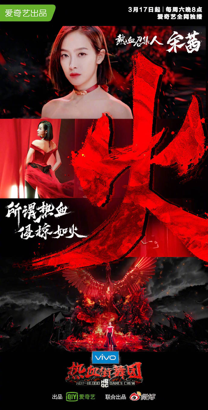 高清宋茜《热血街舞团》活力青春唯美性感写真图片图片