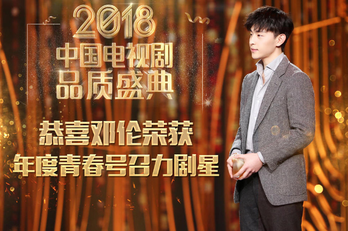 邓伦图片  邓伦时尚写真图片图片