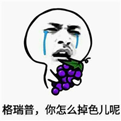 暴走漫画邪恶表情包图片 抱着水果哭表情包图片图片