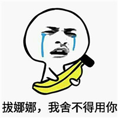 暴走漫画邪恶表情包图片 抱着水果哭表情包图片图片