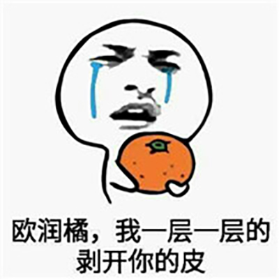 暴走漫画邪恶表情包图片 抱着水果哭表情包图片图片
