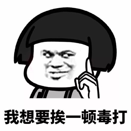 爆笑图图片