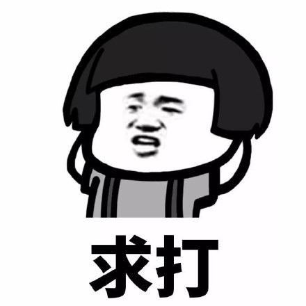 最新最热门王者荣耀英雄爆笑恶搞带字搞笑表情包图片