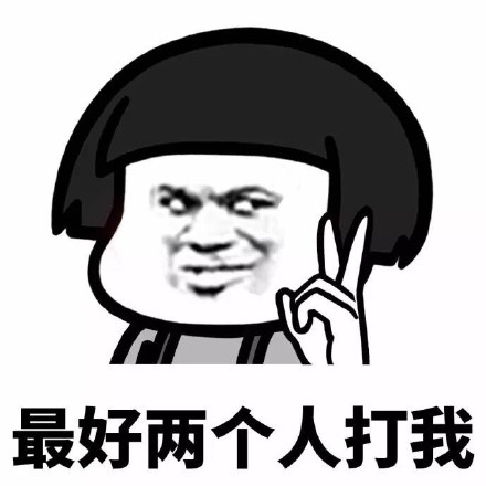 最新最热门王者荣耀英雄爆笑恶搞带字搞笑表情包图片