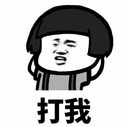 最新最热门王者荣耀英雄爆笑恶搞带字搞笑表情包图片