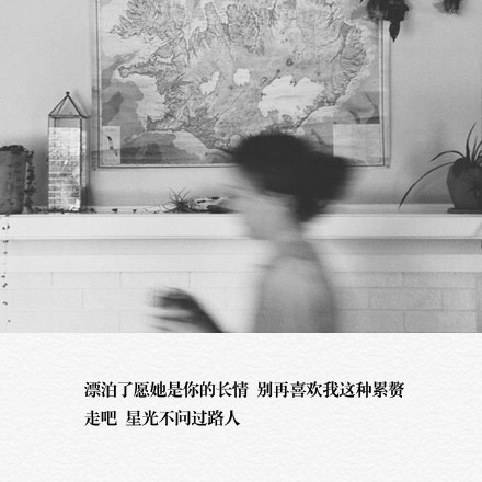 唯美暖心的文字语录图片图片