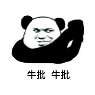 撤回系列表情包 熊猫人聊天斗图表情图片图片