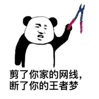 撤回系列表情包 熊猫人聊天斗图表情图片图片