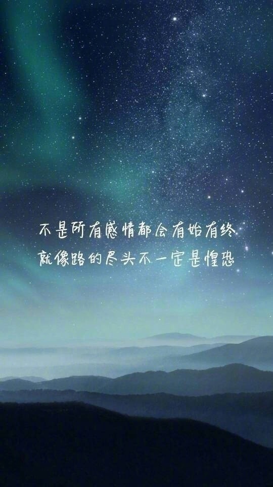 孤独勇气人生爱情心情文字语录图片图片