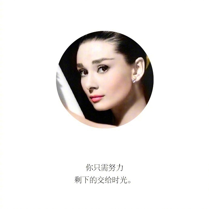 自勉励志文字图片高清手机壁纸图片