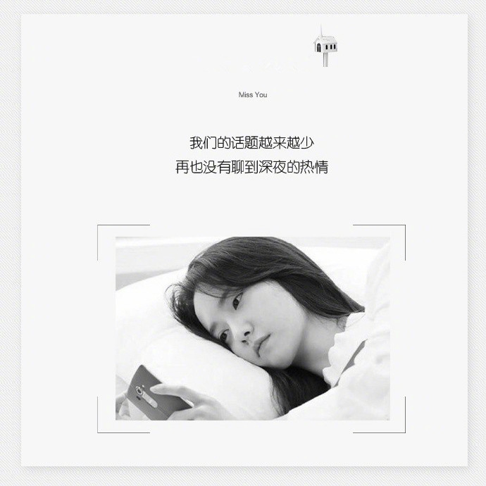 黑白文字图文  爱情心情唯美文字图片高清精选图片