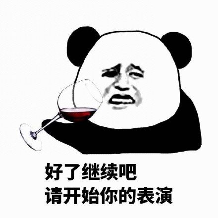 熊猫头清新情话表情包图片