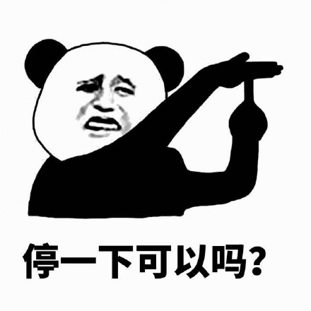 熊猫头减肥斗图表情包图片