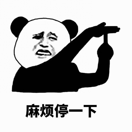金馆长熊猫文字微信表情包：这是一个悲伤的故事！图片