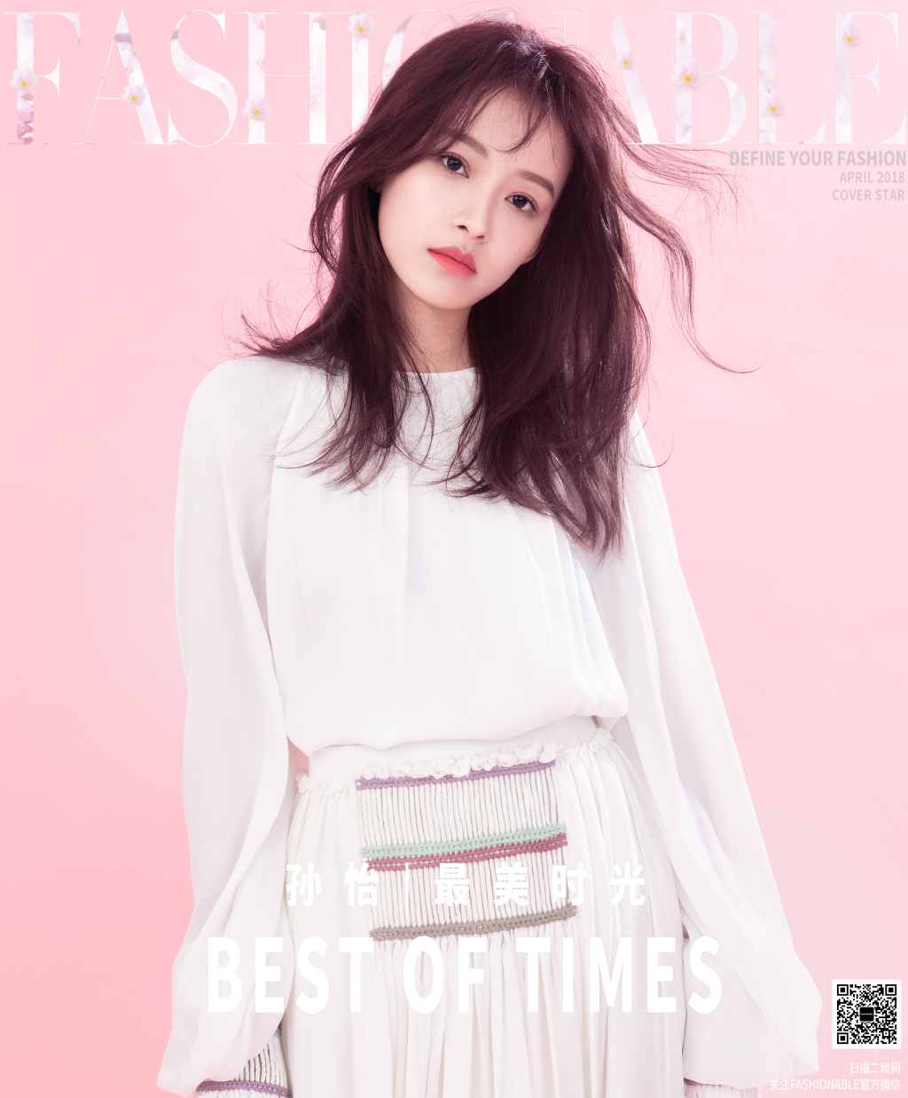 林省通化市集安女明星孙怡甜美优雅时尚杂志写真图片图片