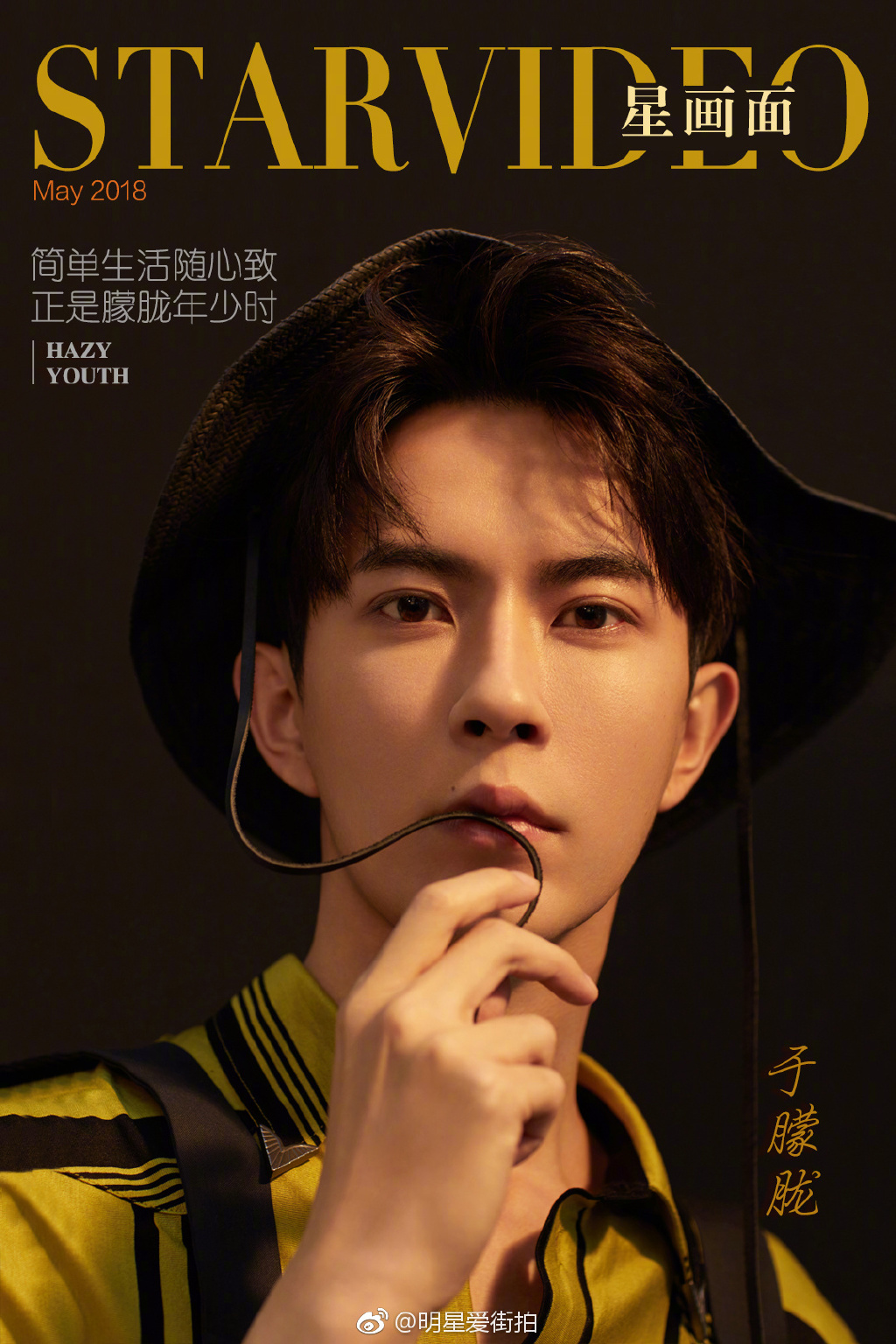 高清新疆乌鲁木齐男明星于朦胧西装白鞋出席某活动现场写真图片图片