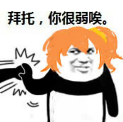 熊猫人打伞表情包图片图片