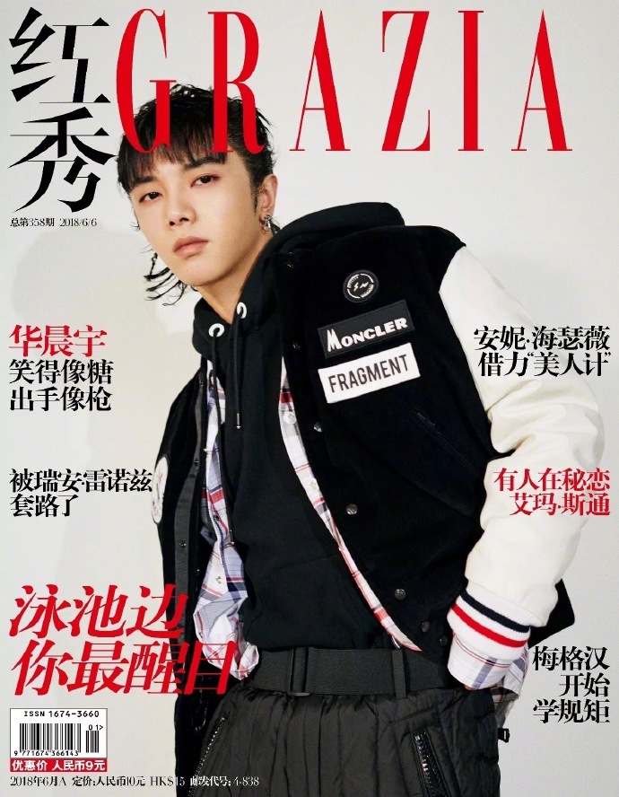 华晨宇火星演唱会上海站 7.31 场次二图片汇总集合图片