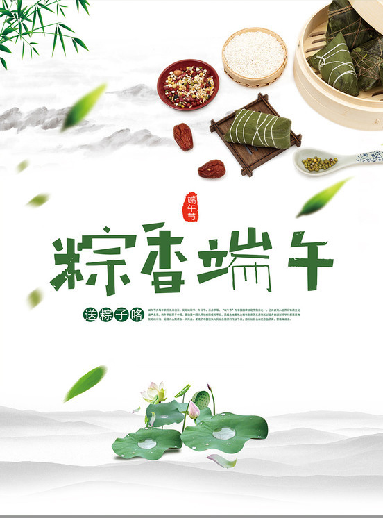 端午节美食大全第三辑图片