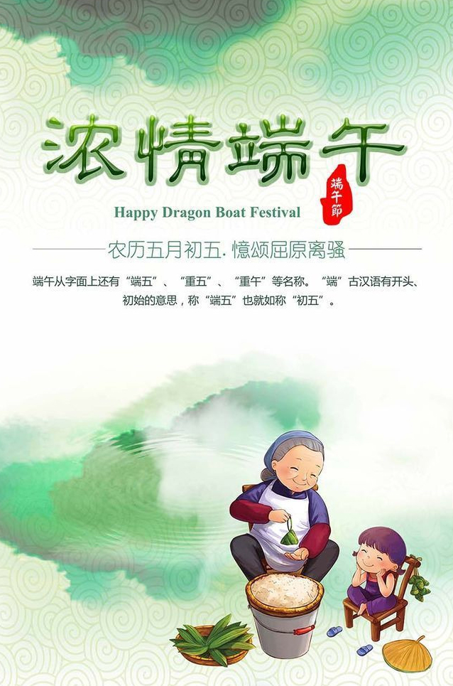 可爱搞笑端午节表情包图片图片