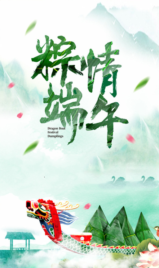 端午节美食大全第三辑图片