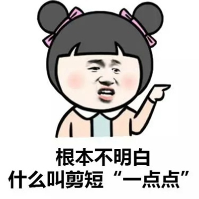 搞笑文字图片