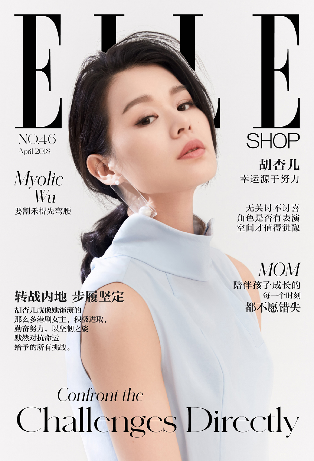 胡杏儿图片