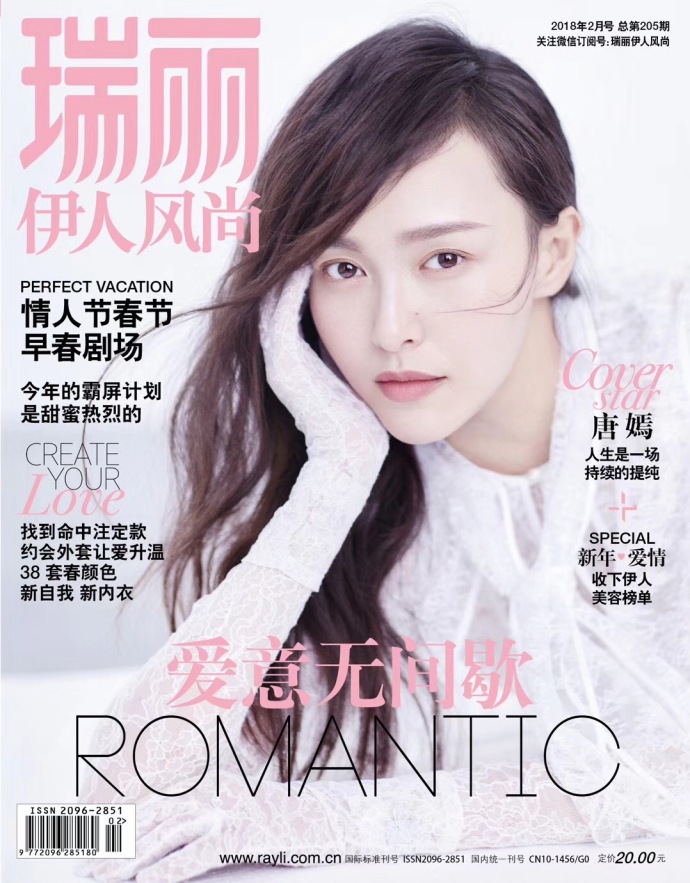 高清中国内地影视上海市女演员唐嫣窦骁《时间都知道》最新剧照图片图片