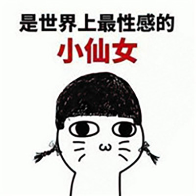 卡通动漫系列幽默搞笑聊天可爱表情包图片 你这样说话会挨揍图片