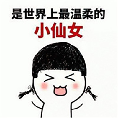 步步惊心丽解树表情包 IU李知恩可爱表情包图片