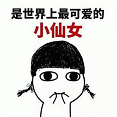 步步惊心丽解树表情包 IU李知恩可爱表情包图片