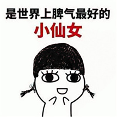 步步惊心丽解树表情包 IU李知恩可爱表情包图片