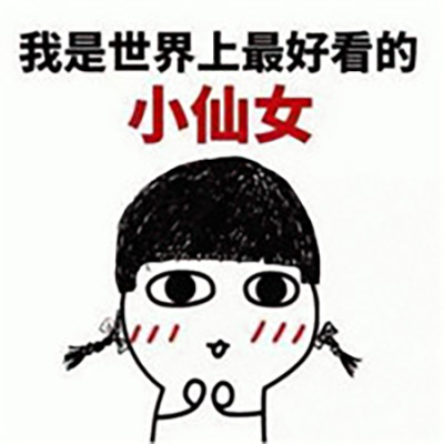 步步惊心丽解树表情包 IU李知恩可爱表情包图片