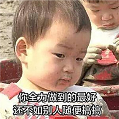 除夕愿望搞笑文字图片图片