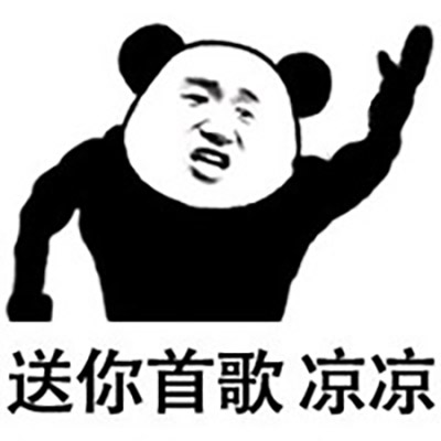 撤回系列表情包 熊猫人聊天斗图表情图片图片