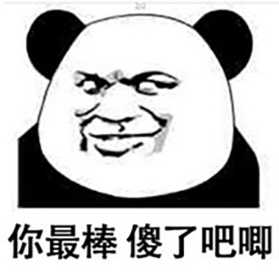我也很绝望系列熊猫人搞笑表情包图片