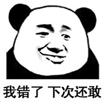 我也很绝望系列熊猫人搞笑表情包图片