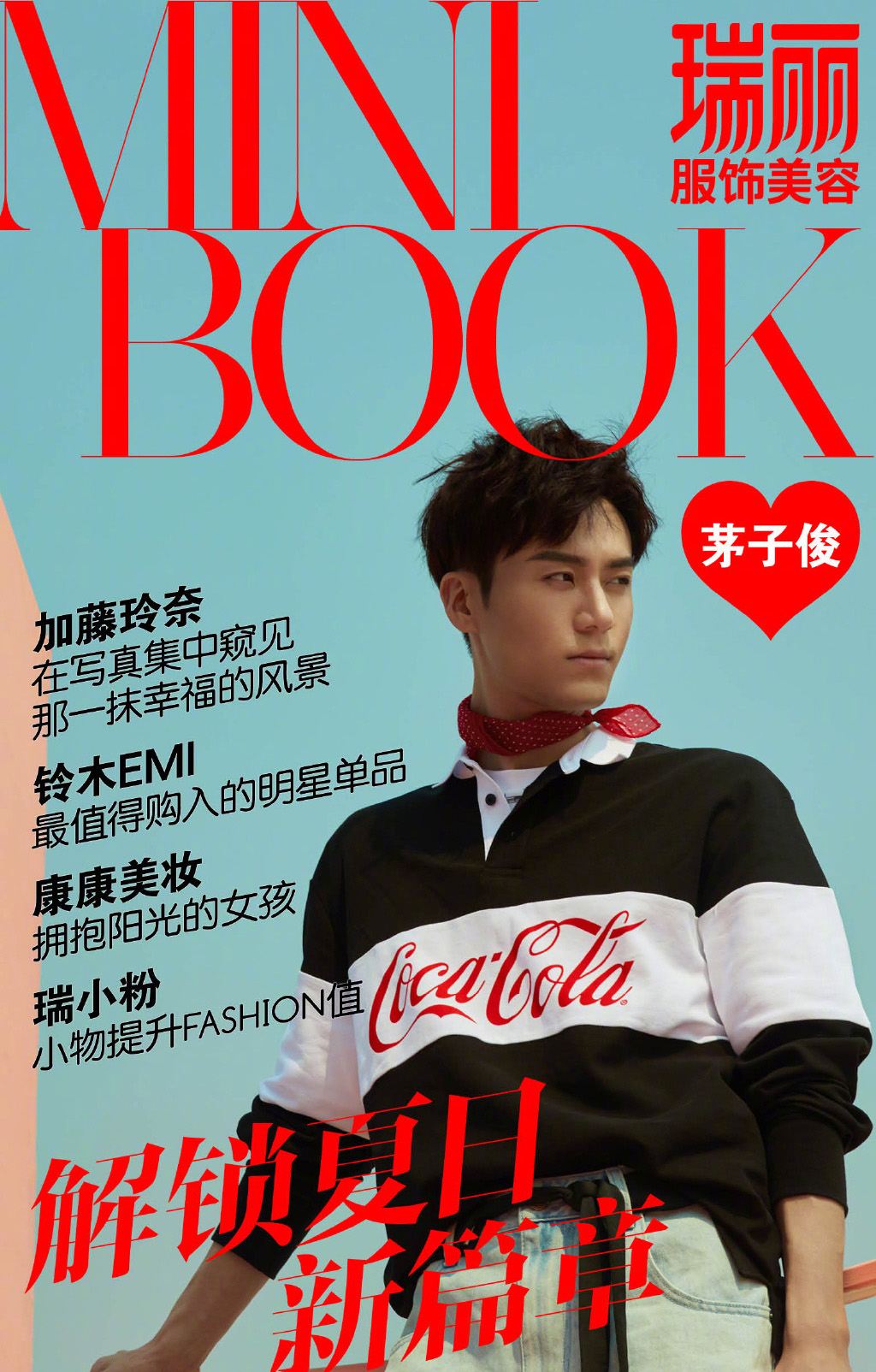 高清浙江绍男明显茅子俊《大唐荣耀》人物剧照高清图片图片