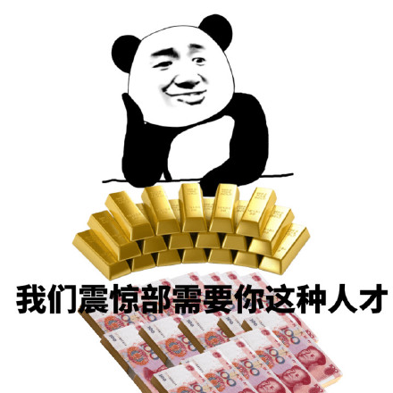 撤回系列表情包 熊猫人聊天斗图表情图片图片