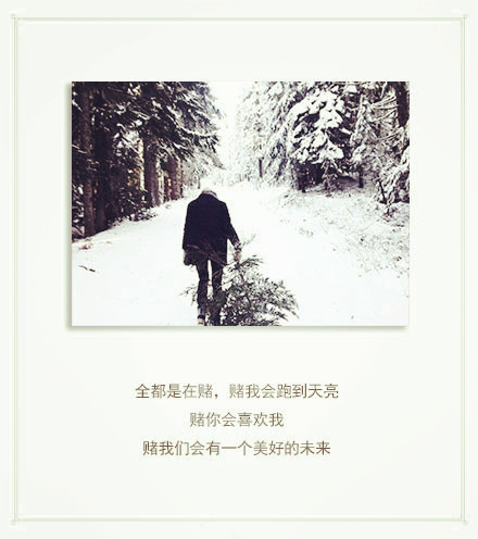 伤感文字语录图片 唯美爱情高清心情文字图片精选图片