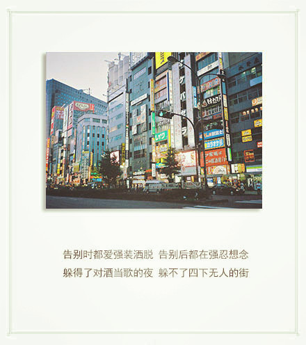 孤独勇气人生爱情心情文字语录图片图片