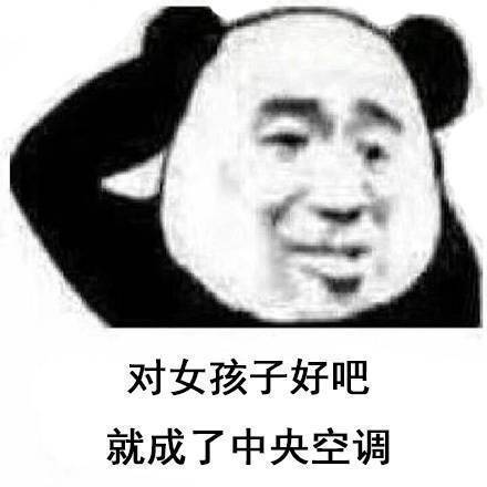 撤回系列表情包 熊猫人聊天斗图表情图片图片