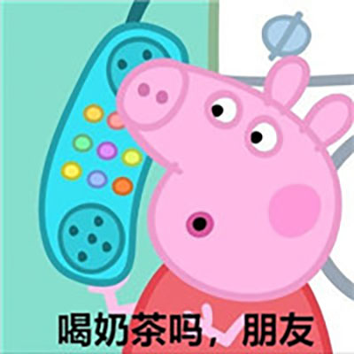 小猪佩奇恶搞表情包图片 社会人专用表情包图片图片