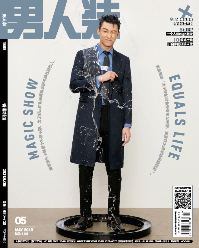 高清辽宁省丹东市男明显黄景瑜时尚杂志写真帅气图片图片