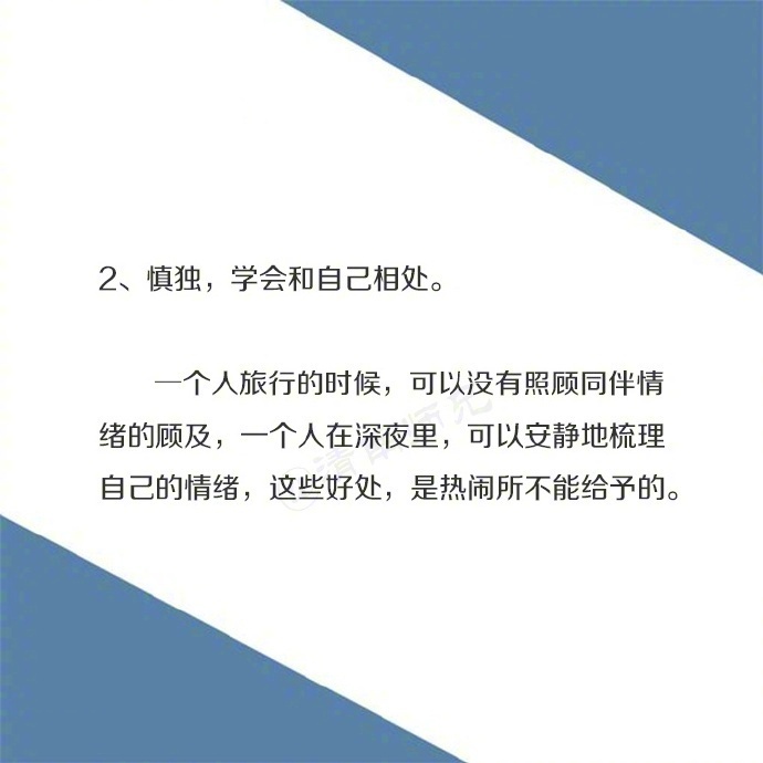 感情励志文字图片 简约文字语录图片图片