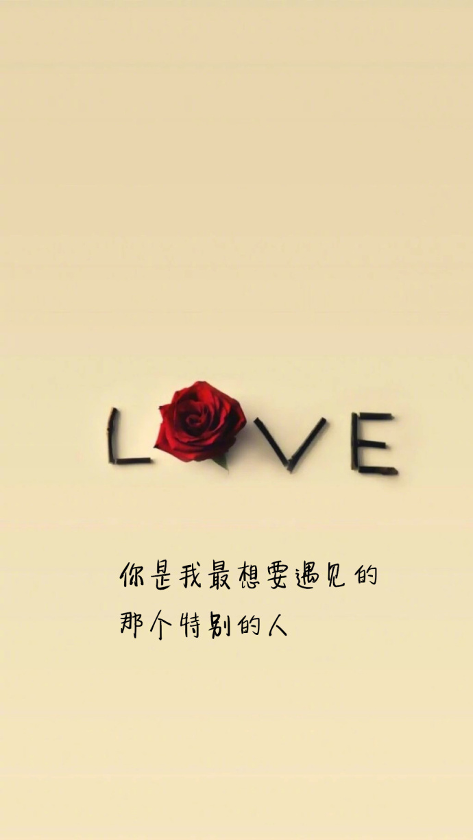 陪伴长情告白浪漫伤感心情文字语录图片图片