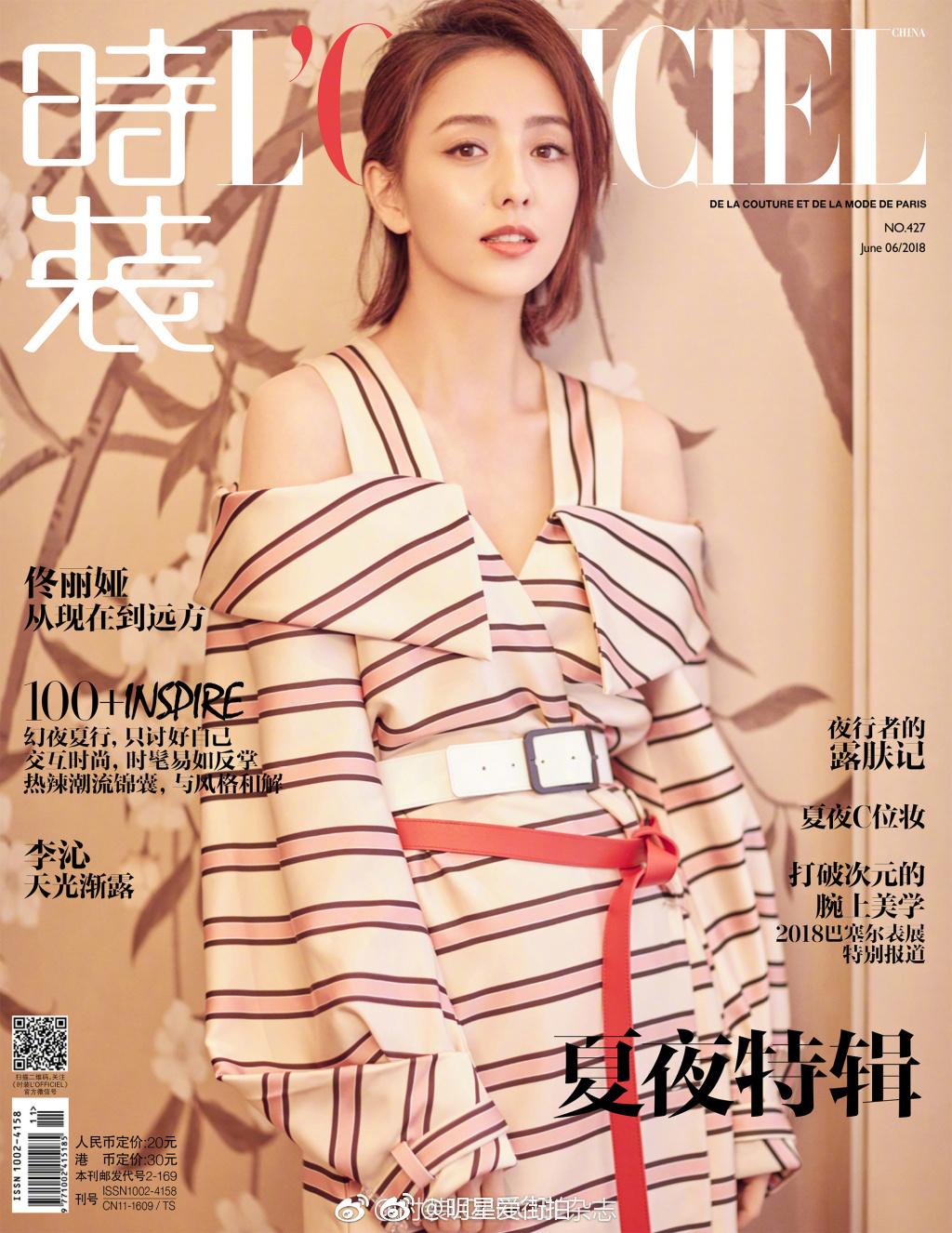 高清中国内地新疆伊犁影视女演员佟丽娅性感妩媚写真图片图片 高清中国内地新疆伊犁影视女演员佟丽娅性感妩媚写真图片图片