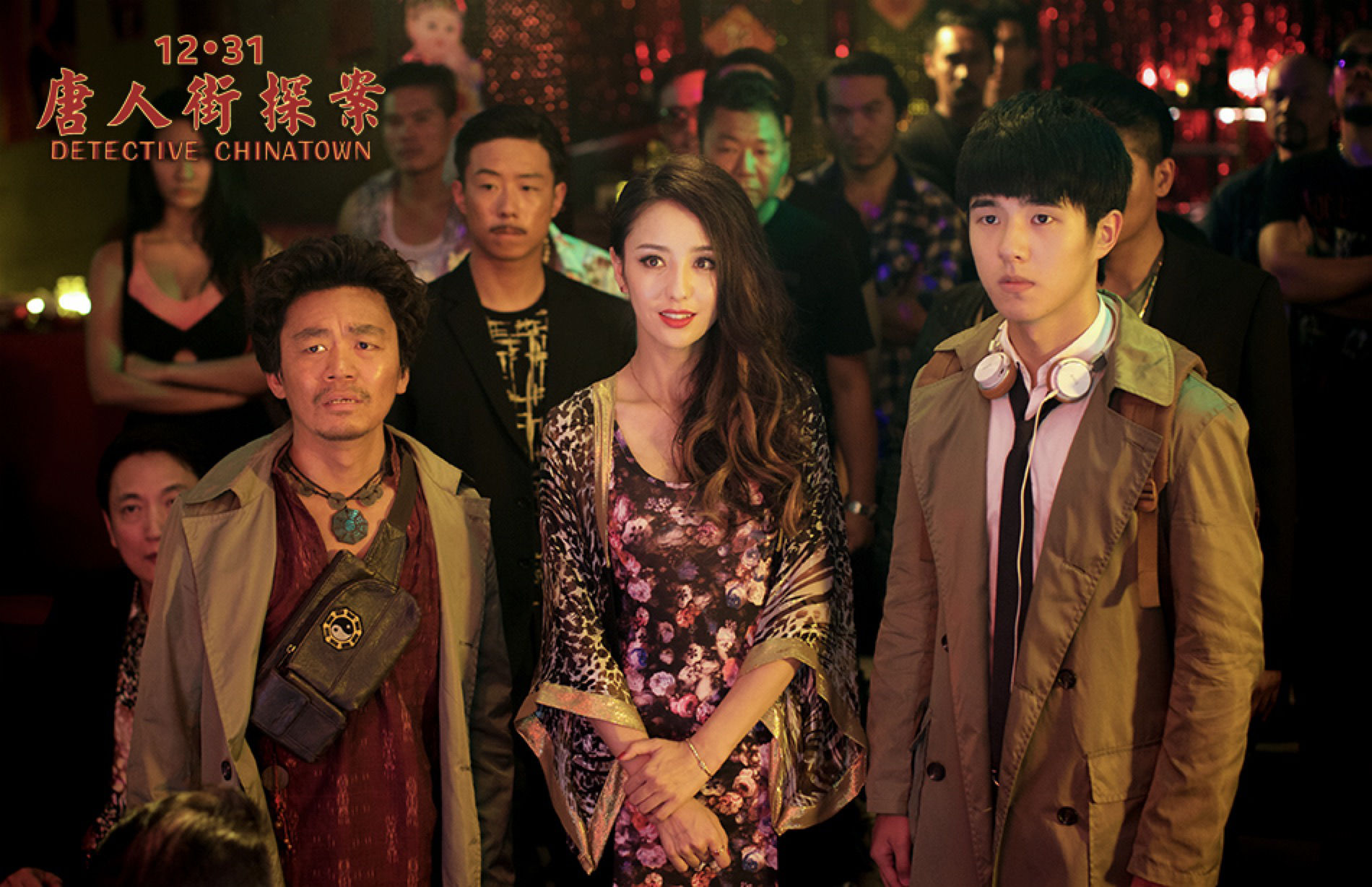 《唐人街探案2》群像海报图片图片