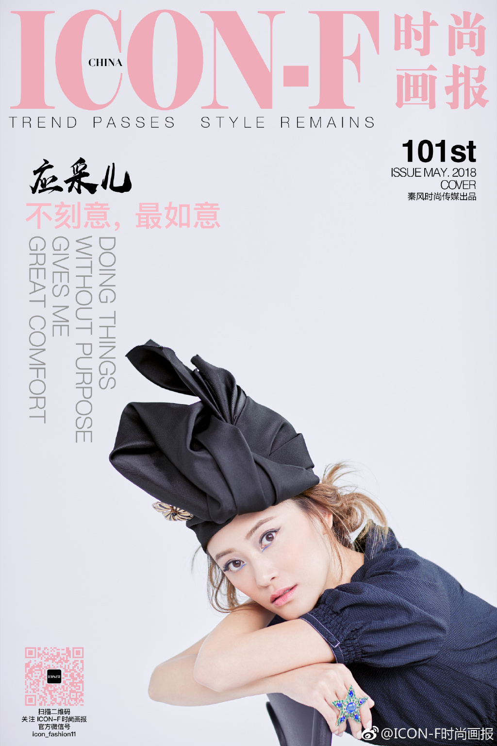 高清台湾女明显应采儿优雅甜美时尚写真大片图片